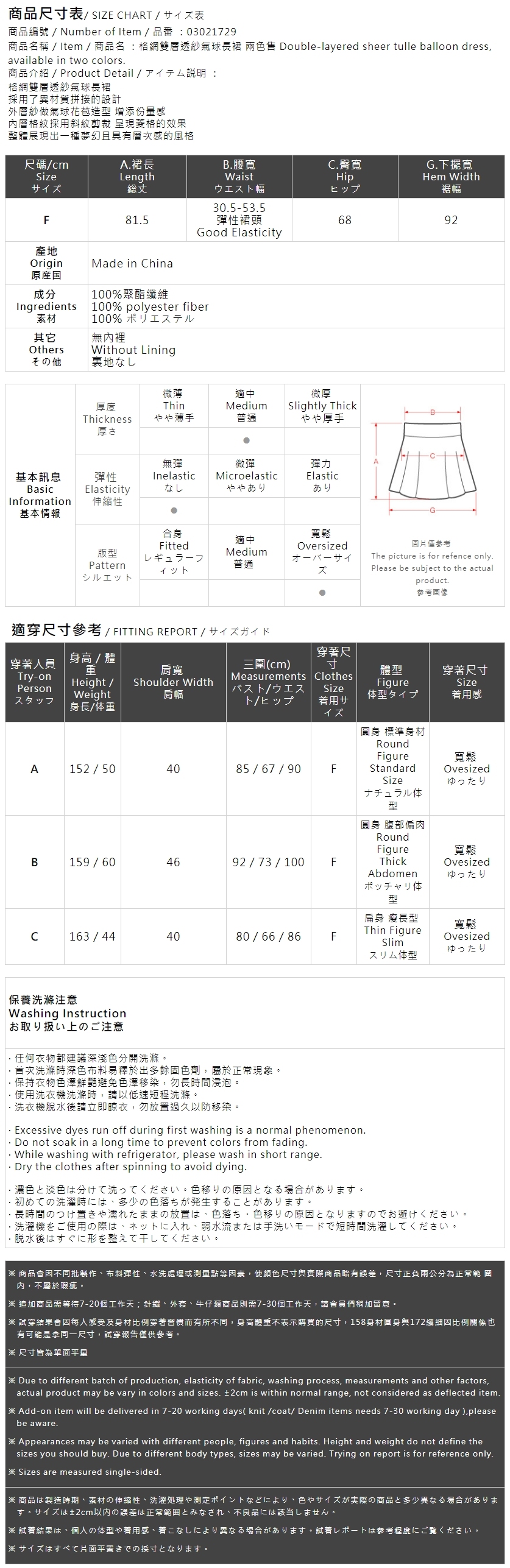 チェックダブルシアーバルーンスカート 2色展開