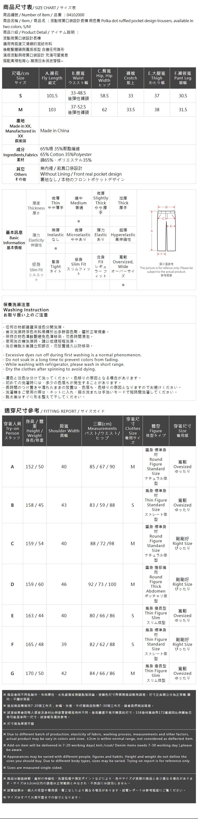 ドットフリルポケットパンツ 2色展開
