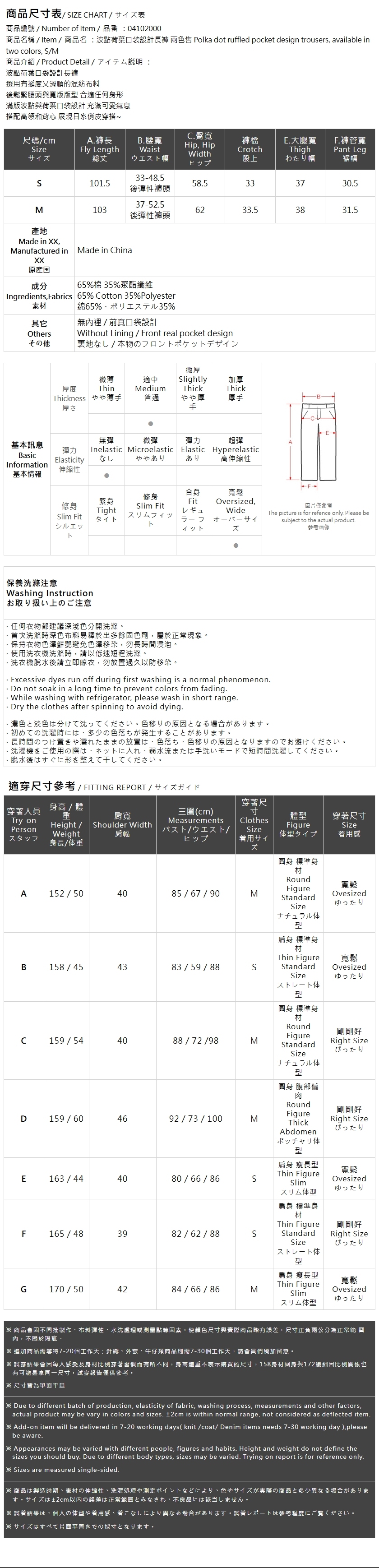 ドットフリルポケットパンツ 2色展開