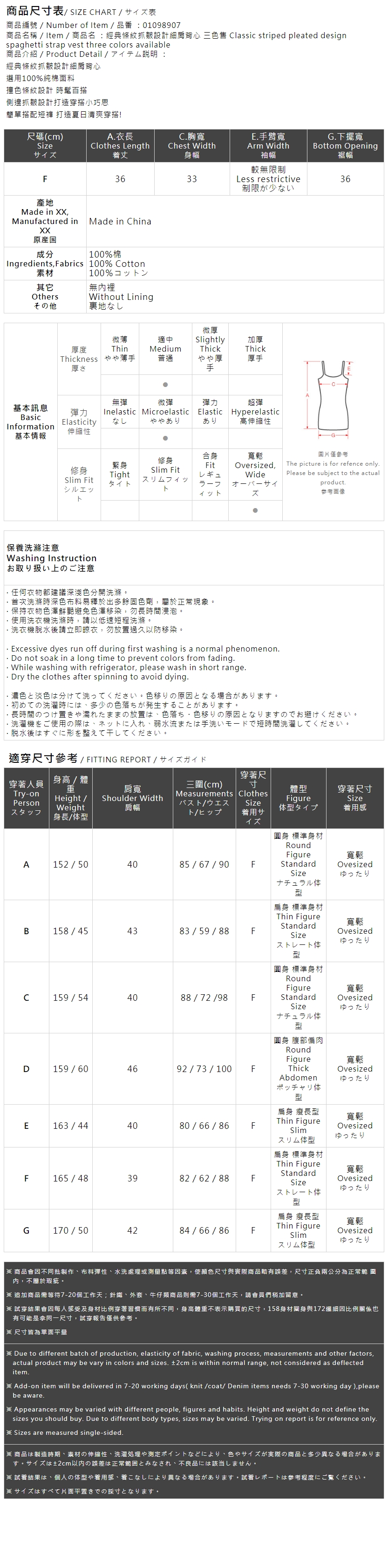 ストライプギャザーストラップキャミソール