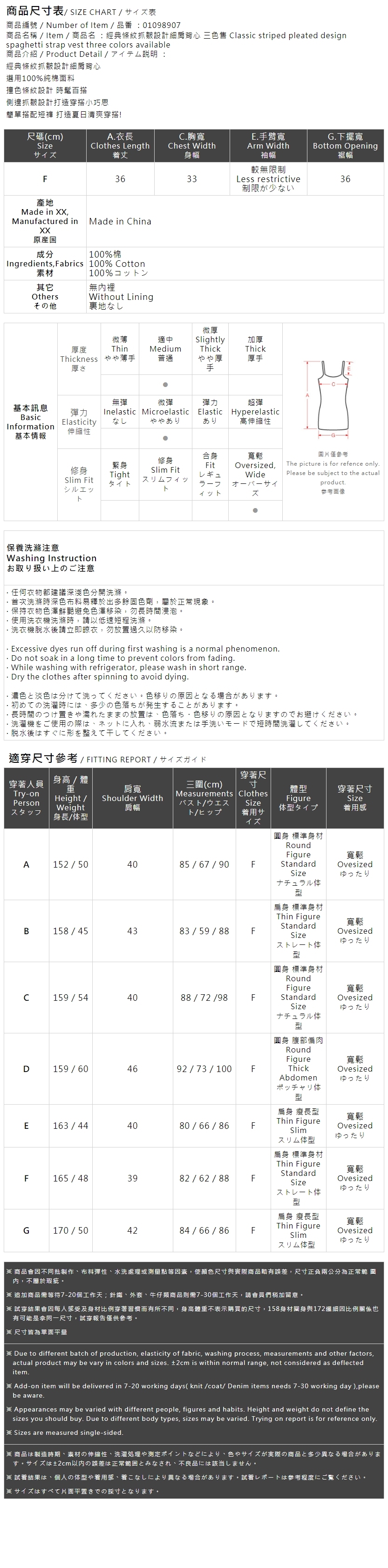 ストライプギャザーストラップキャミソール