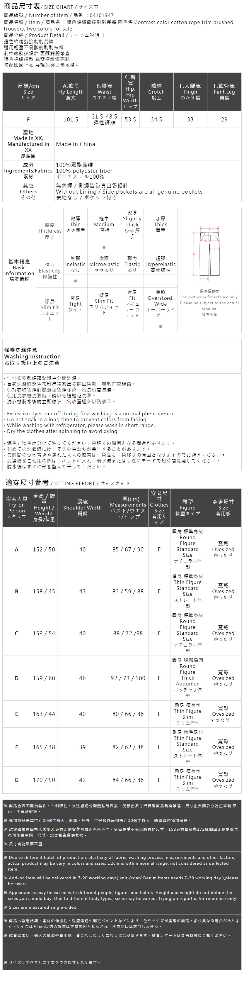 04101947