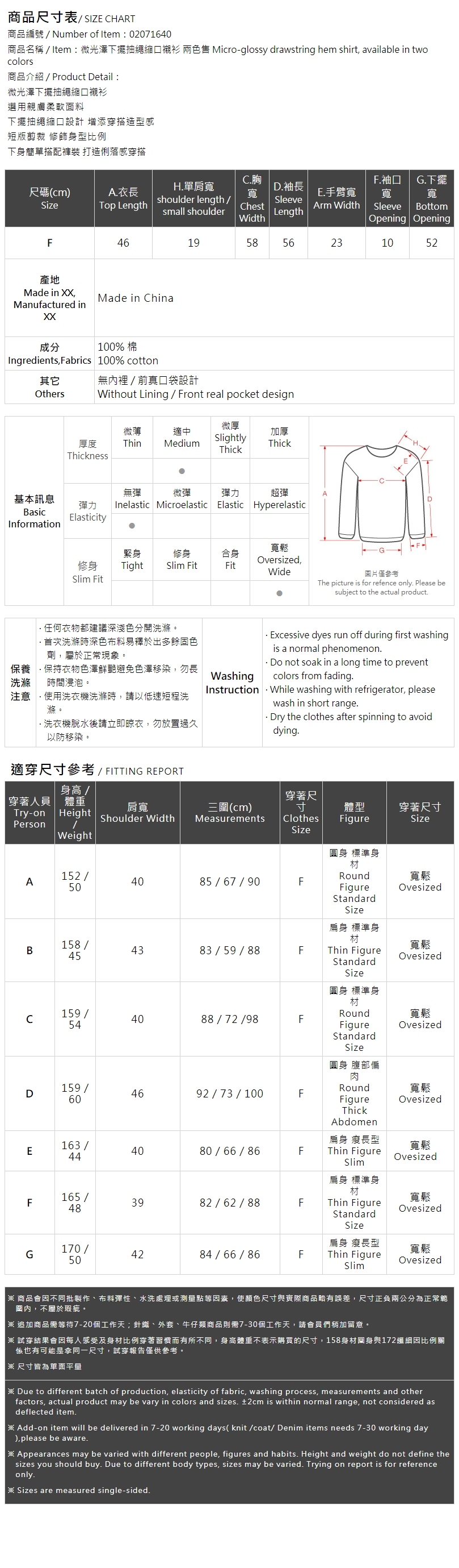 裾ドローコードシャツ 二色展開 02071640