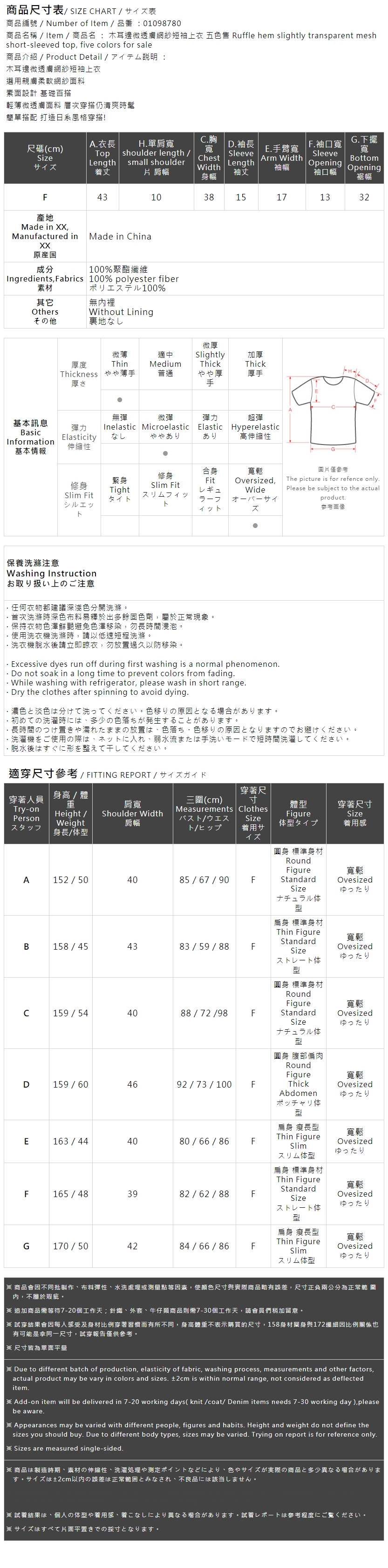 フリルシアーメッシュトップス 5色展開
