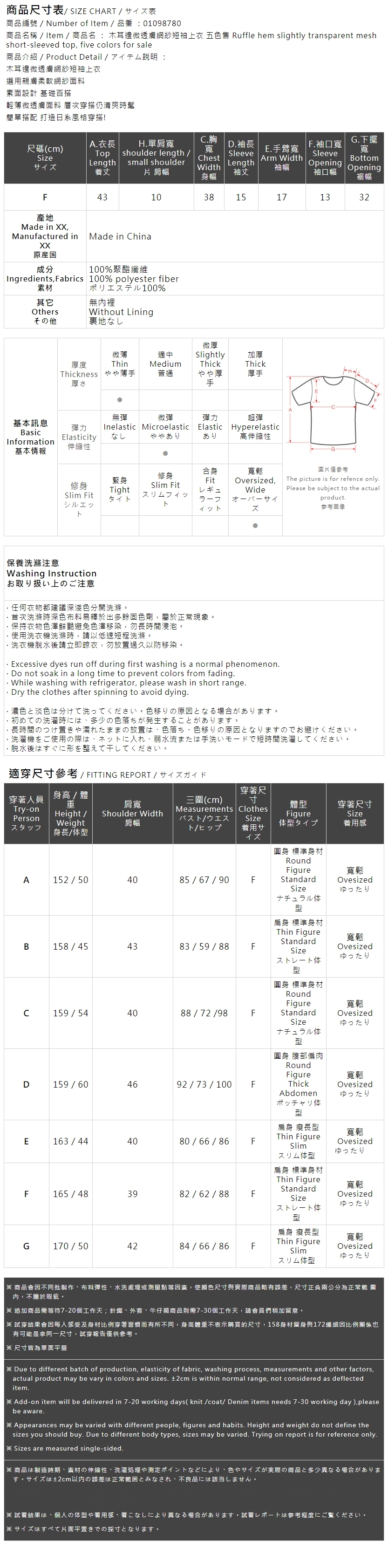 フリルシアーメッシュトップス 5色展開