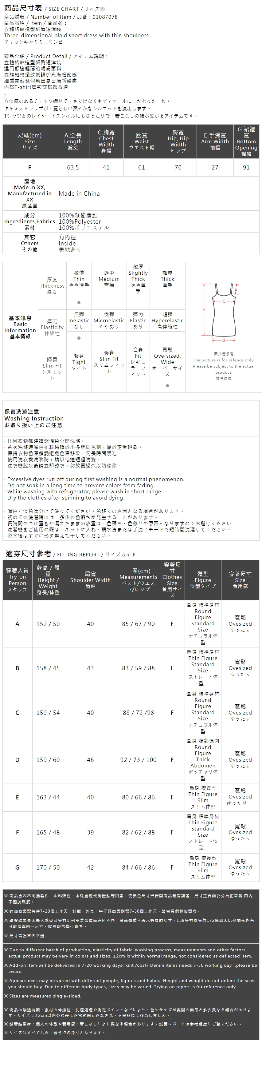 チェックキャミミニワンピ