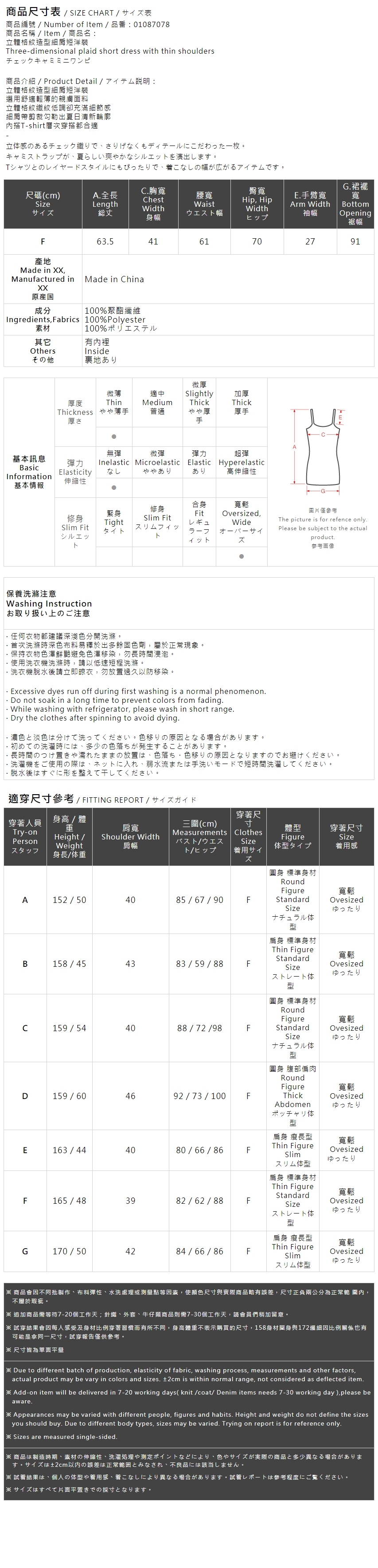 チェックキャミミニワンピ