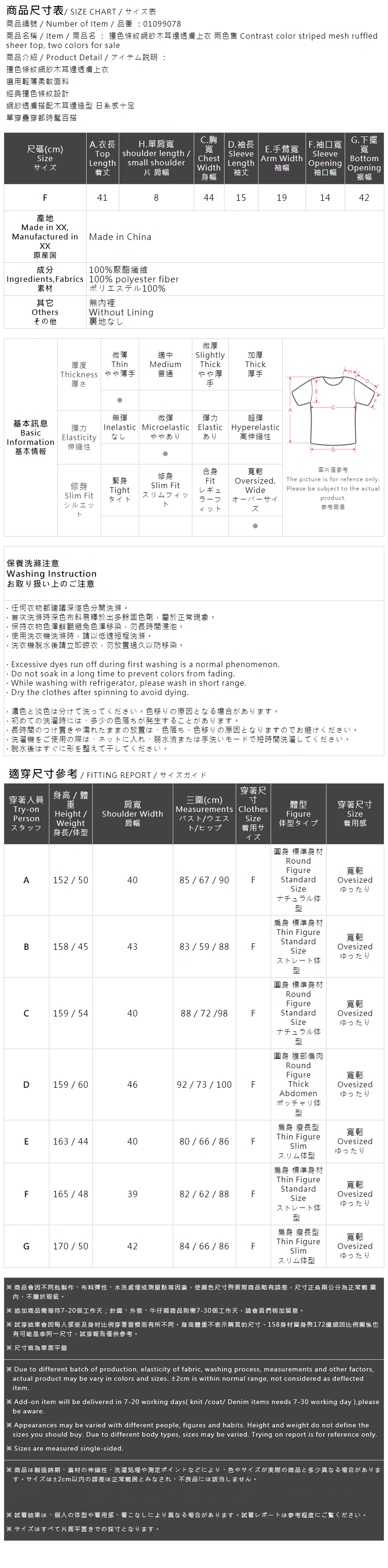 ストライプチュールメロウシアートップス