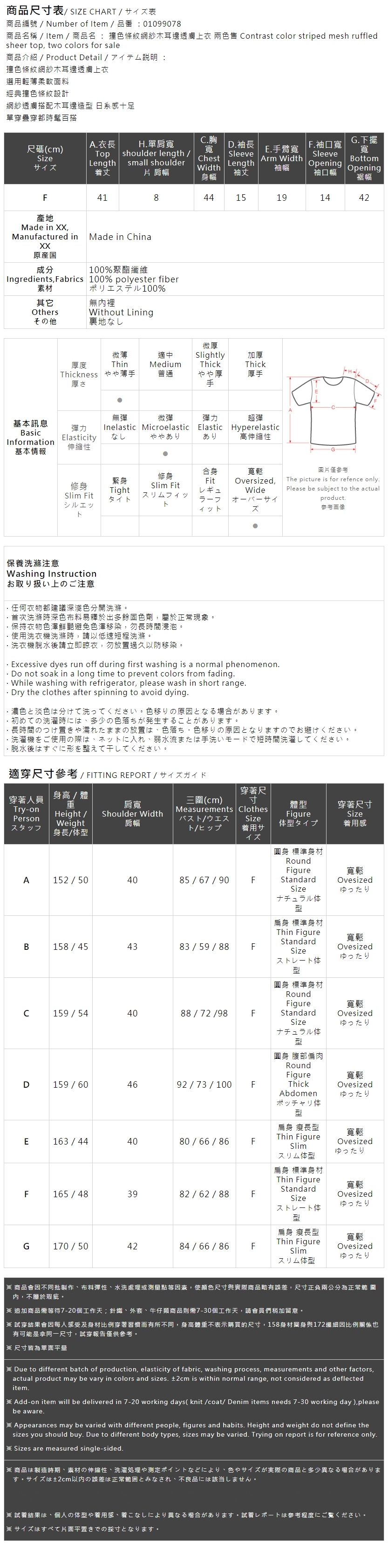 ストライプチュールメロウシアートップス
