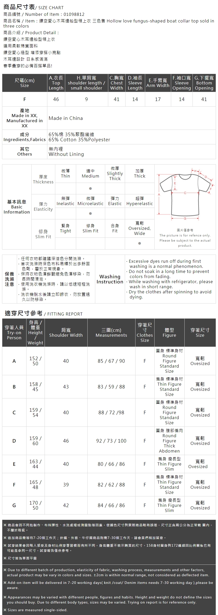 ハート柄メロウフリルトップス 三色展開 01098812