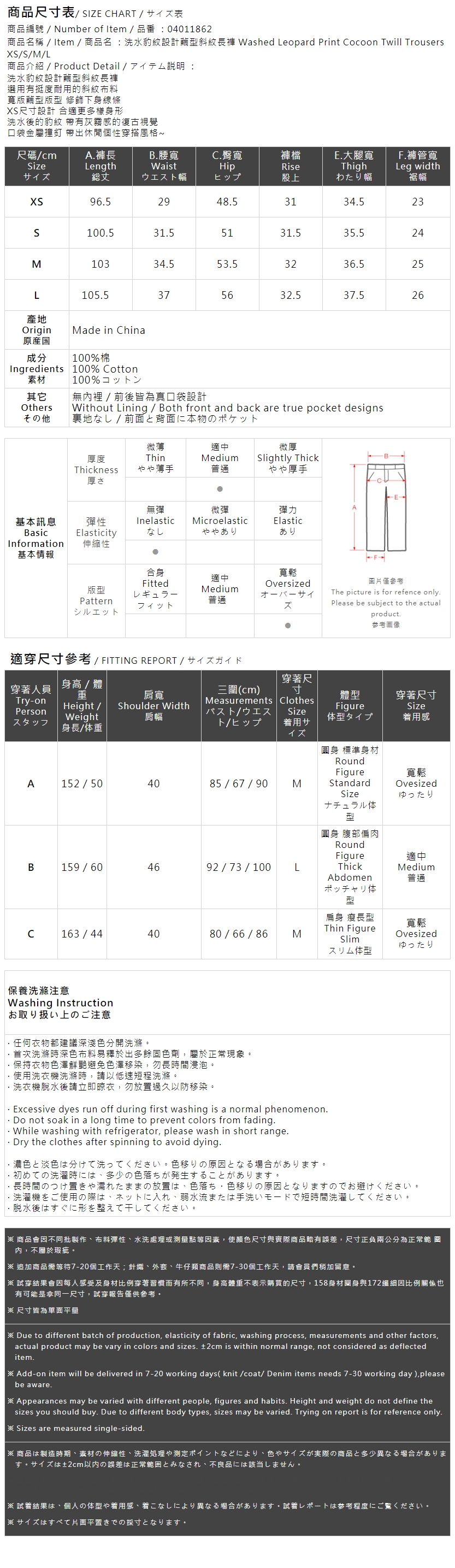 春2尚未收到---レオパード柄コクーンパンツ