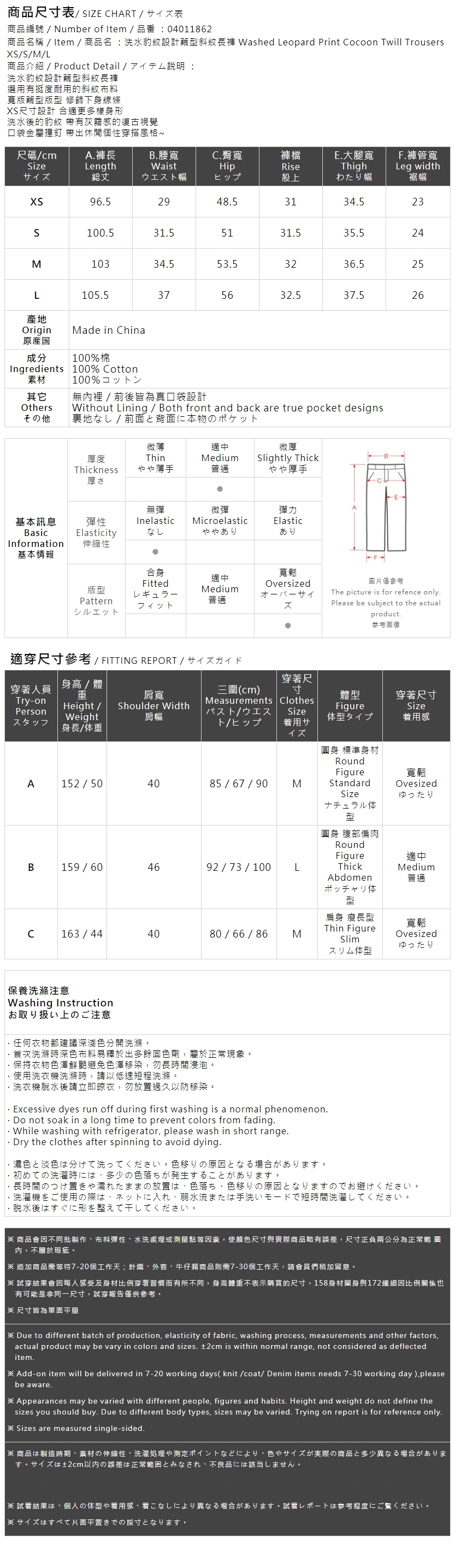 春2尚未收到---レオパード柄コクーンパンツ