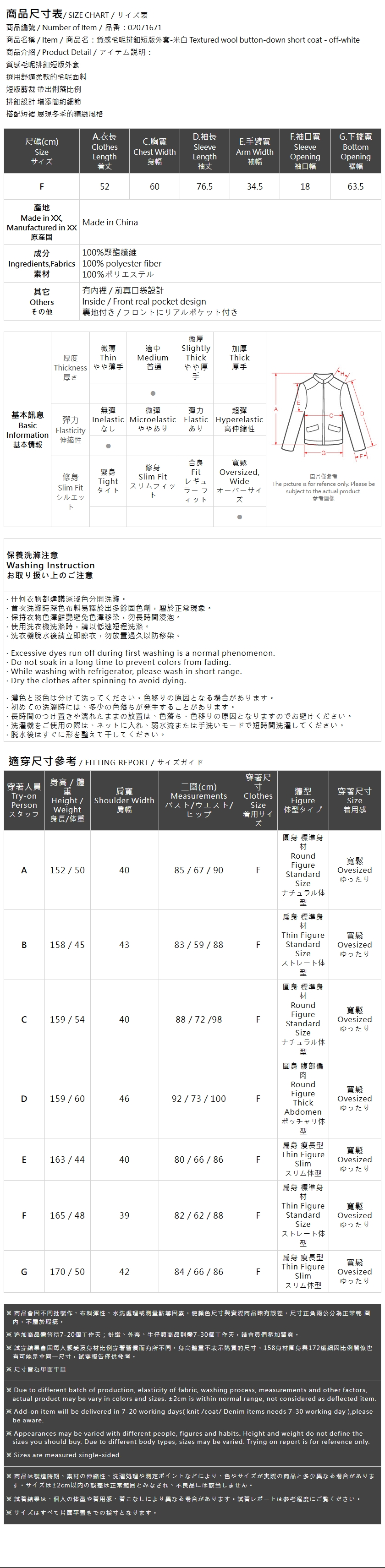 ウールブレンドボタンショートジャケット オフホワイト