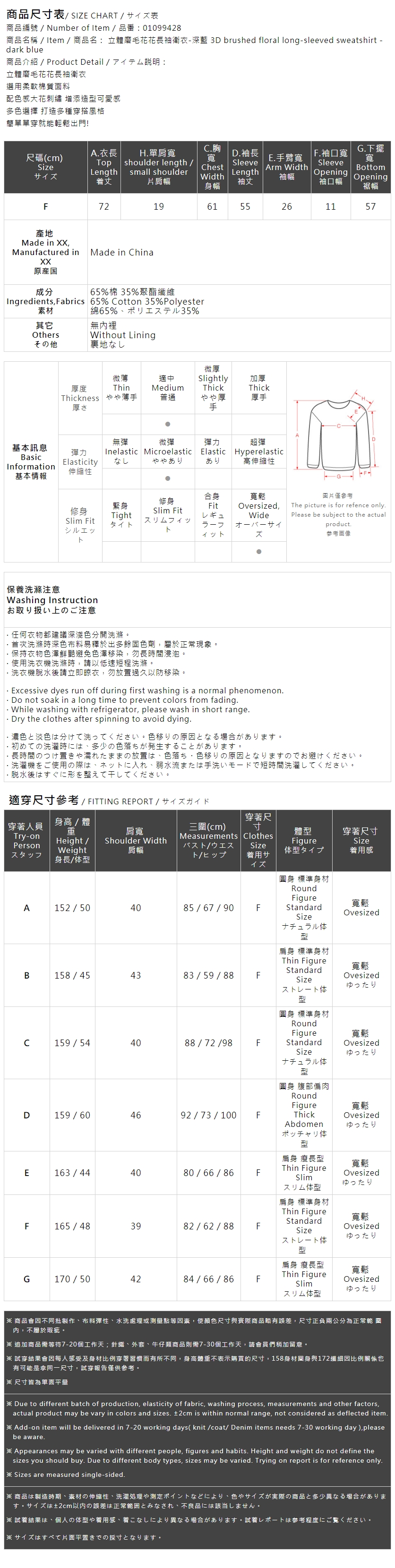 フラワー刺繍スウェット ダークブルー