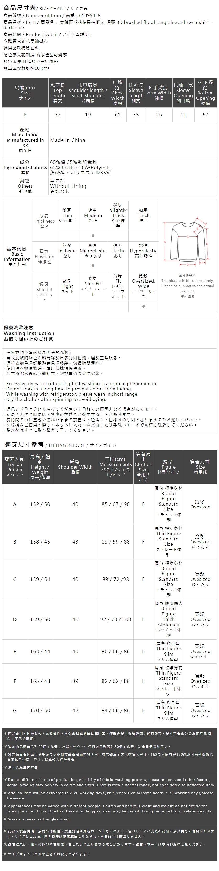 フラワー刺繍スウェット ダークブルー