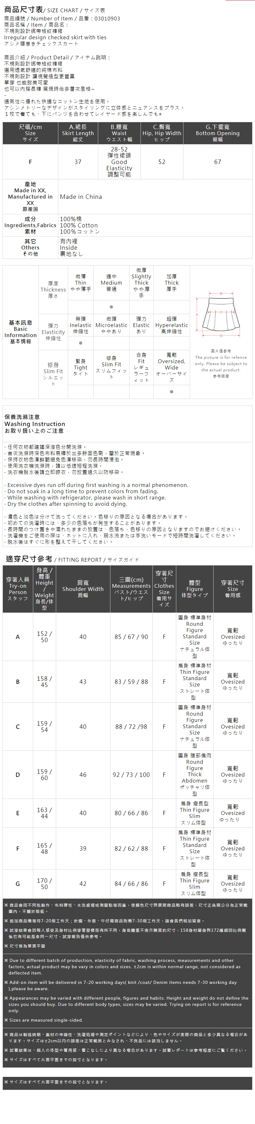 アシメ腰巻きチェックスカート