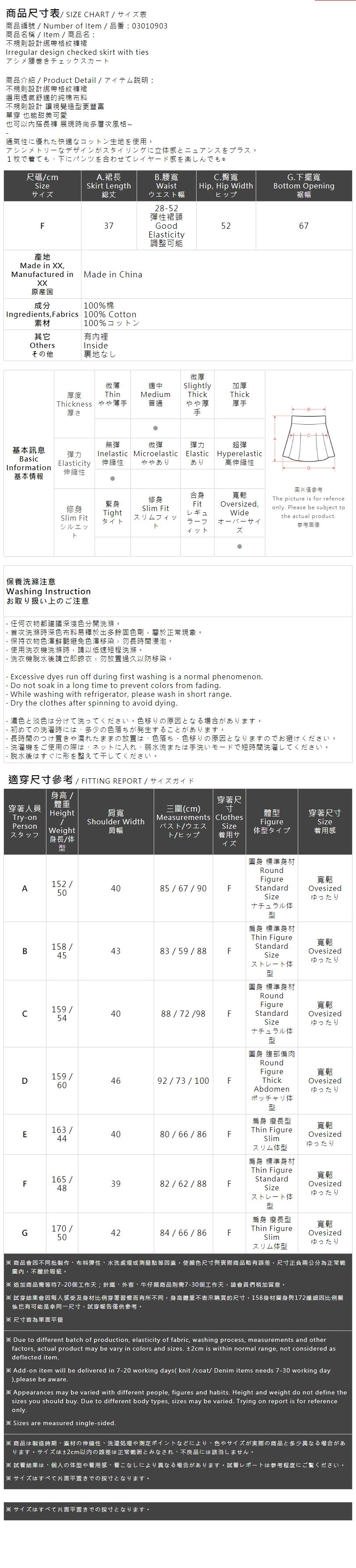 アシメ腰巻きチェックスカート