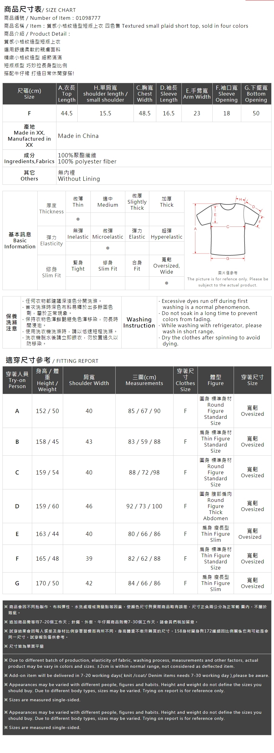 ギンガムクロップドトップス 4色展開