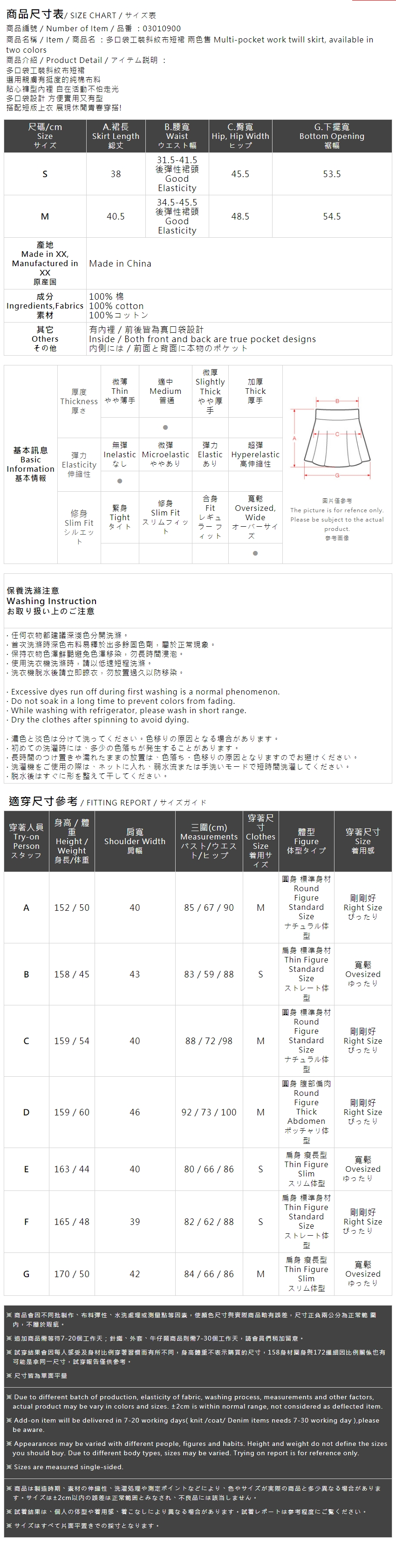 カーゴミニスカート” 2色展開