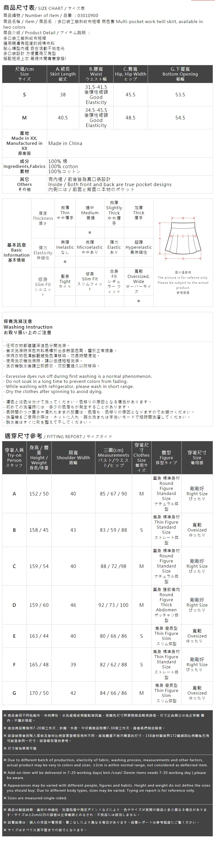 カーゴミニスカート” 2色展開