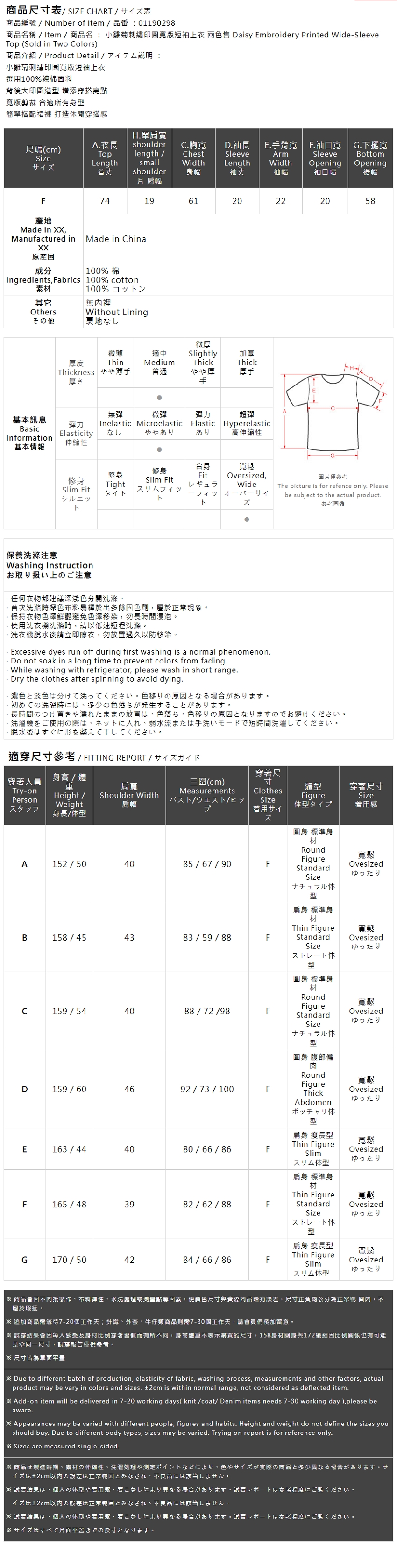 デイジー刺繍グラフィックワイドTシャツ 2色展開