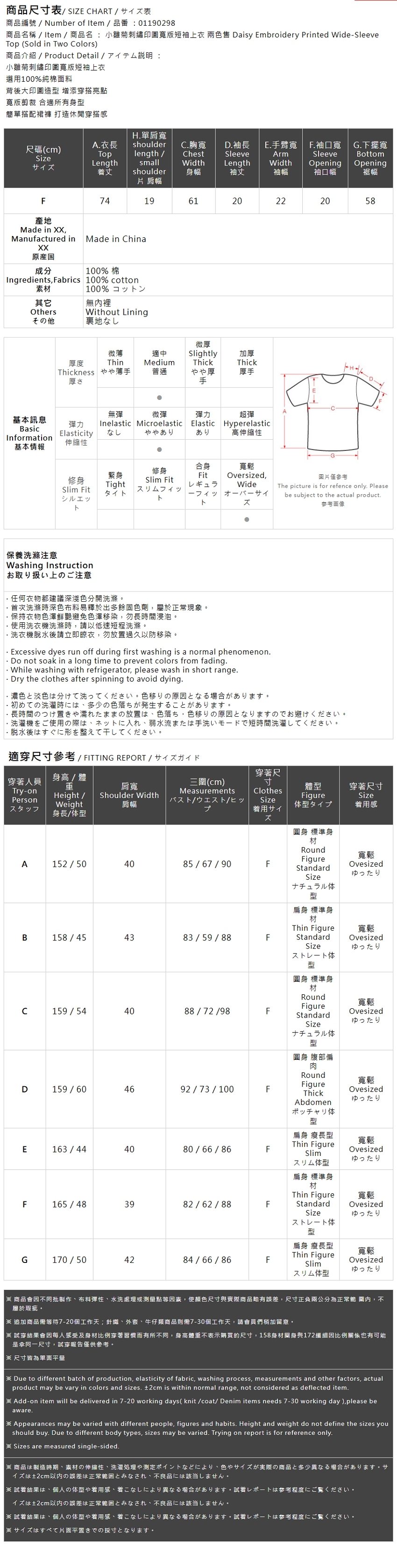 デイジー刺繍グラフィックワイドTシャツ 2色展開