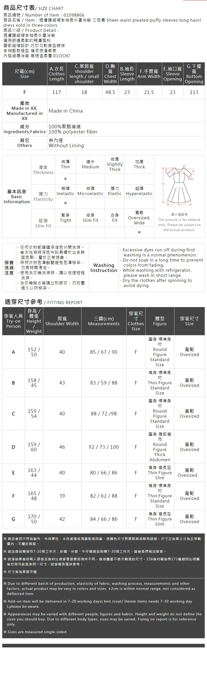 パフスリーブシアーロングワンピ 3色展開