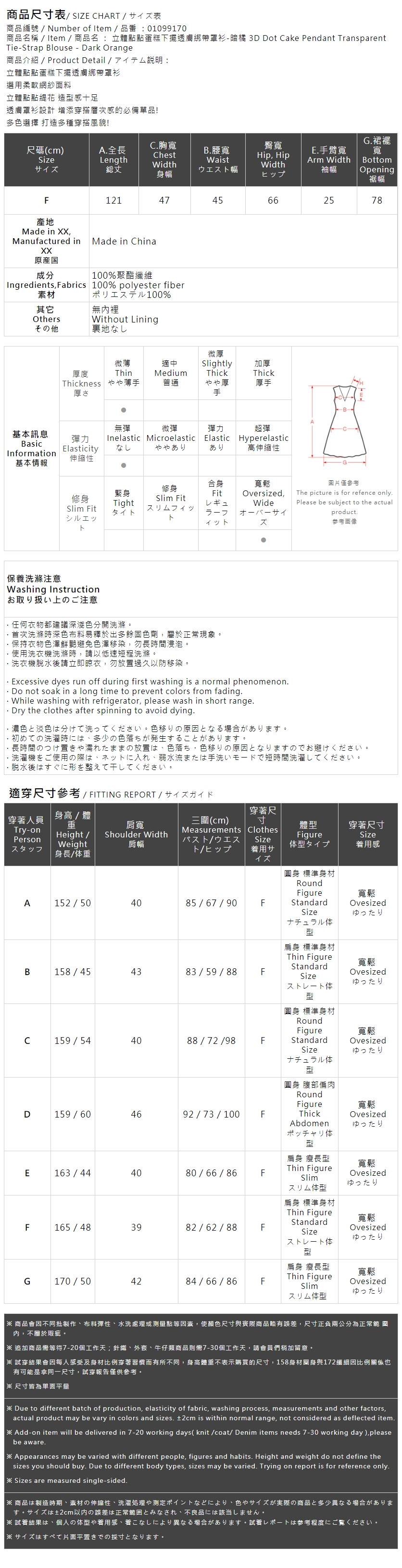 ドットシアーフリルタイジレ テラコッタ