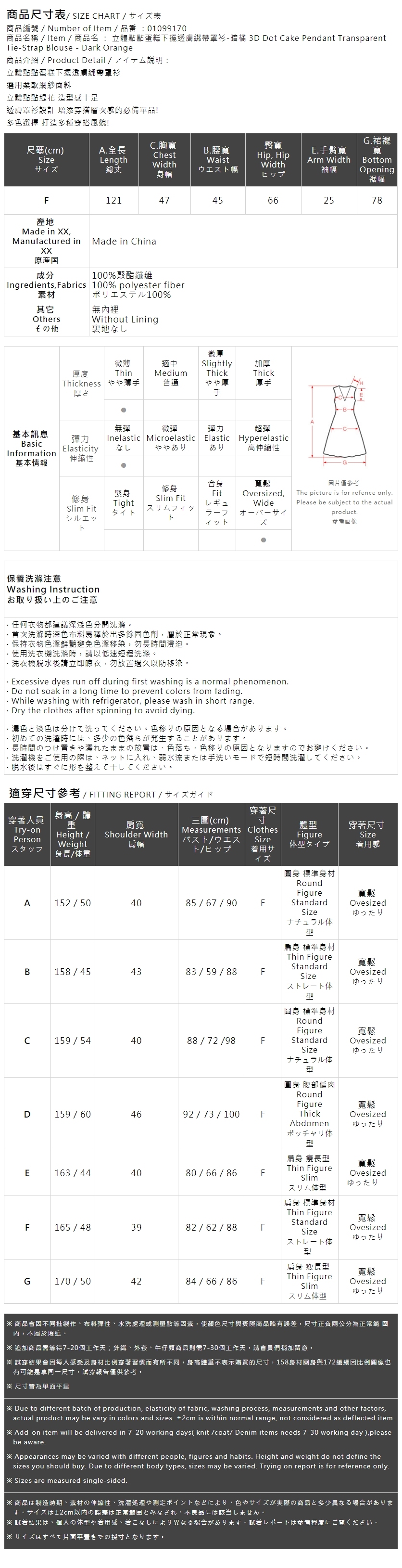 ドットシアーフリルタイジレ テラコッタ