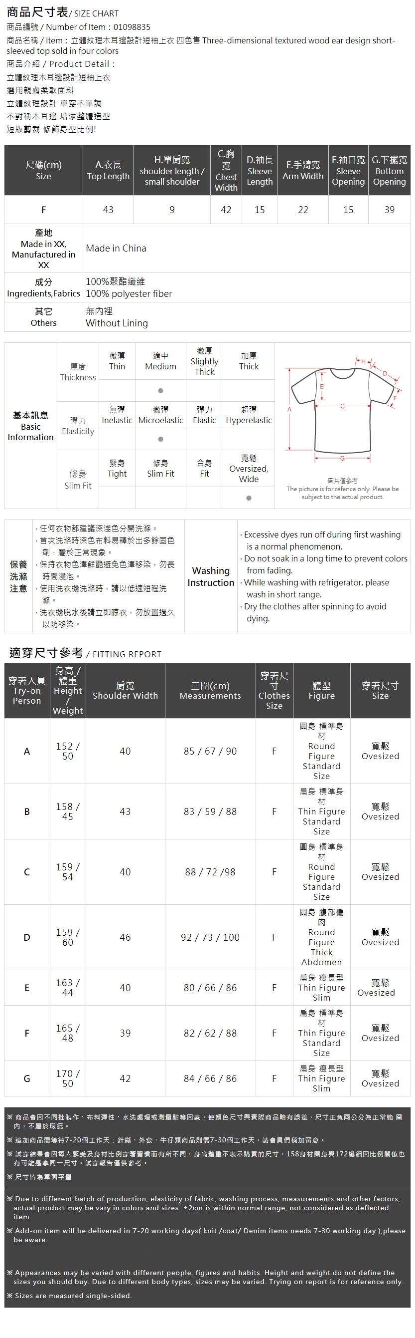 ジャガードメロートップス 四色展開