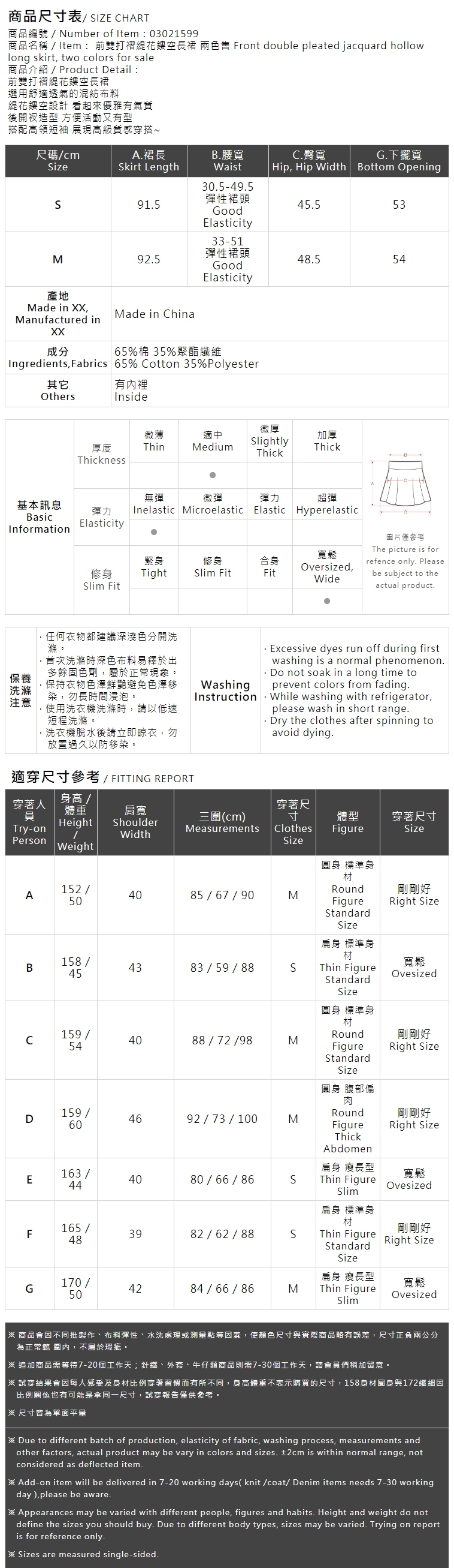 透かし柄ロングスカート 二色展開 S/M 03021599