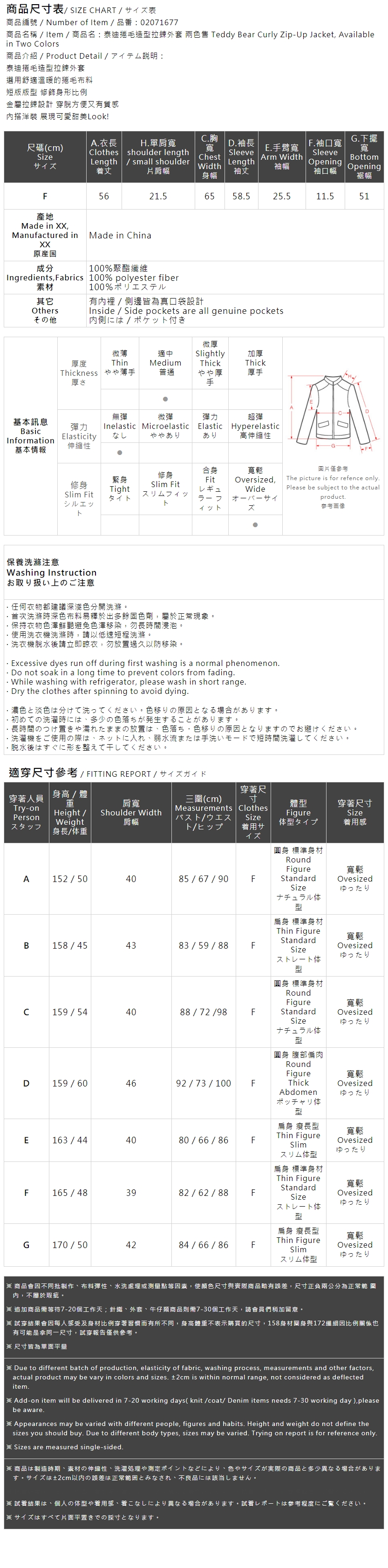冬7---テディフリースジャケット 2色展開