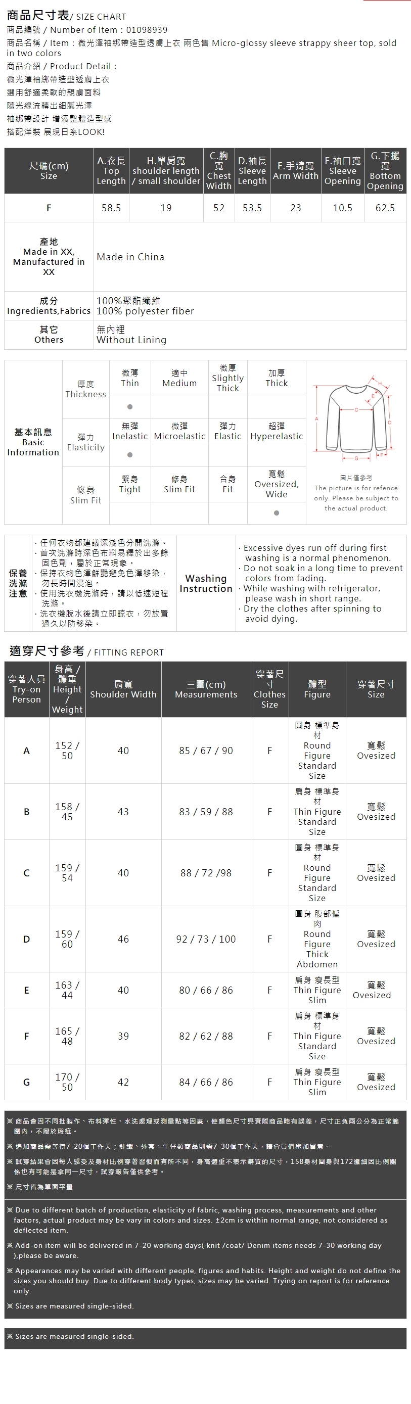 微光沢リボンスリーブシアーブラウス 2色展開