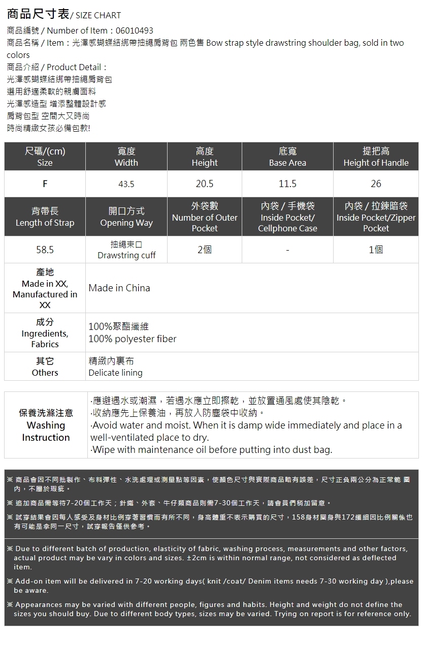 光澤感蝴蝶結綁帶抽繩肩背包 兩色售