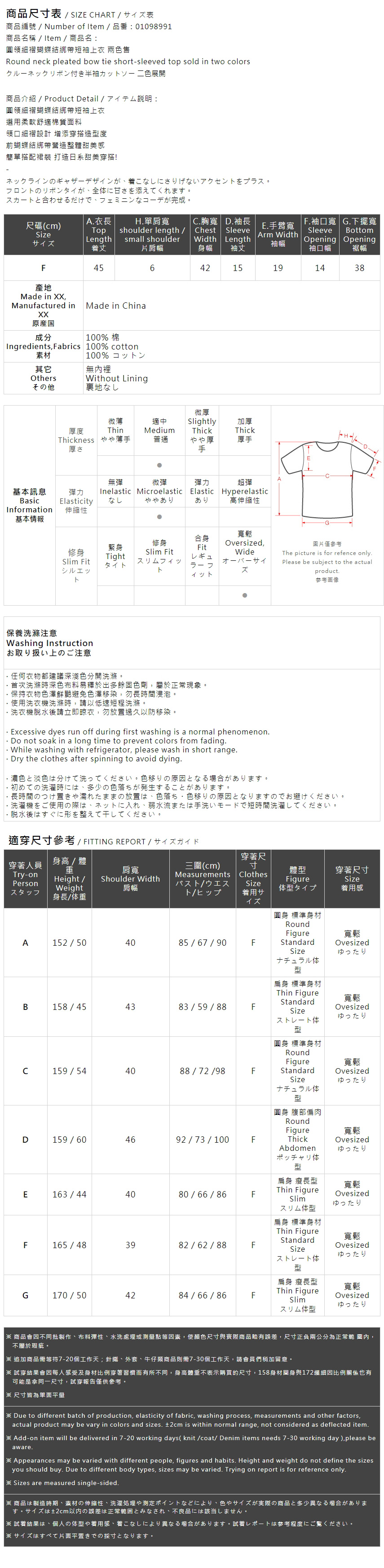 クルーネックリボン付き半袖カットソー 2色展開