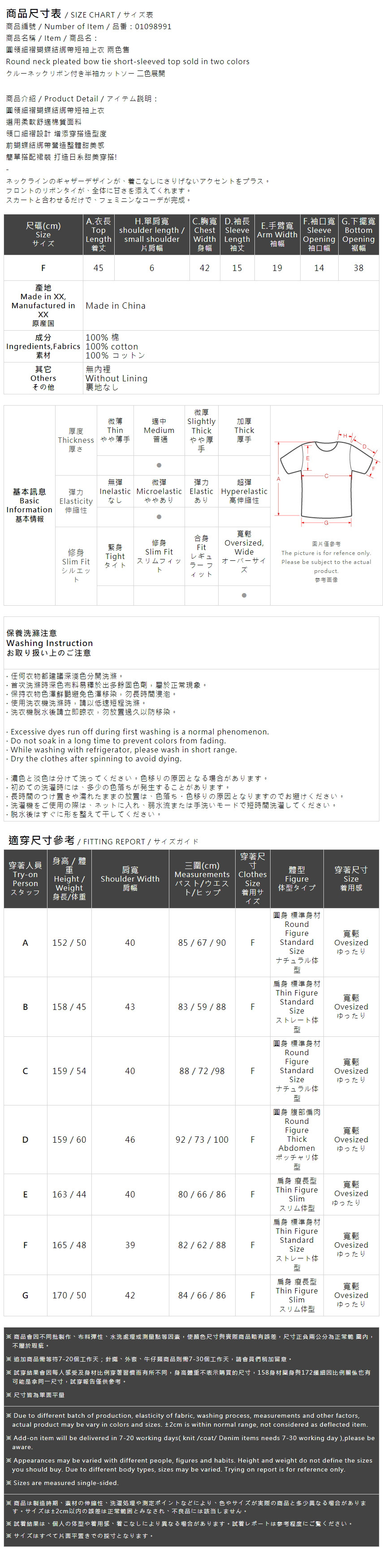 クルーネックリボン付き半袖カットソー 2色展開