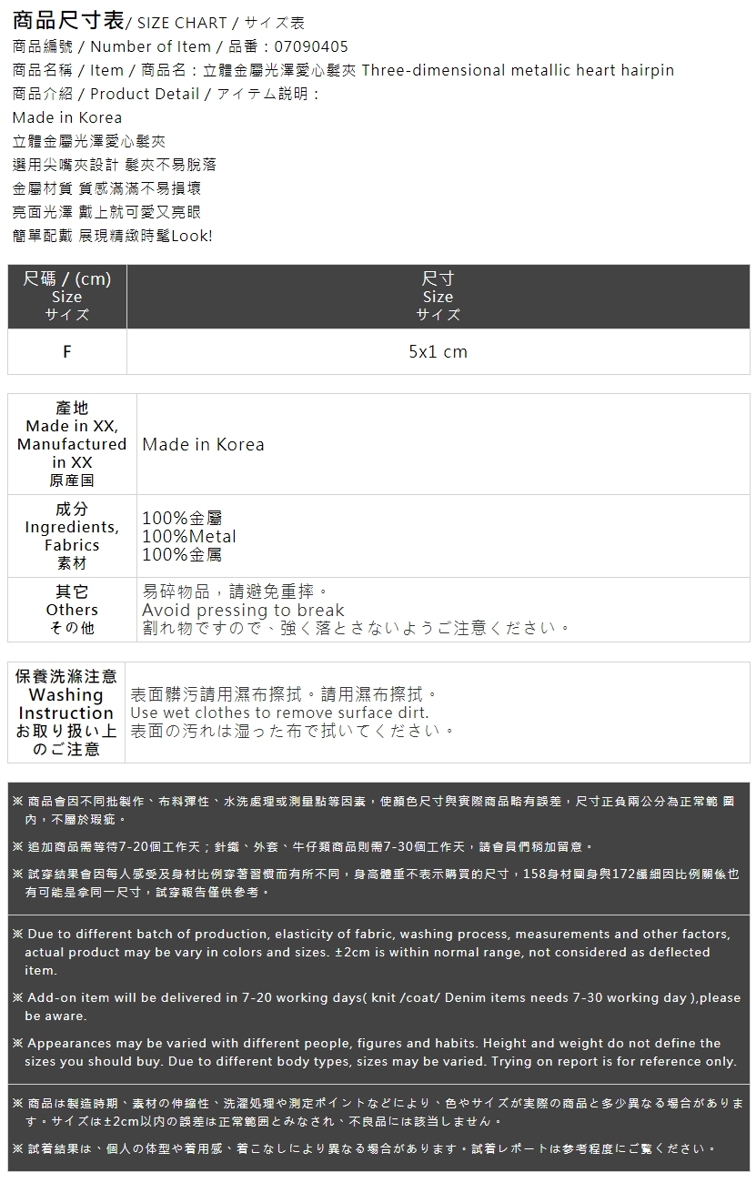 立體金屬光澤愛心髮夾