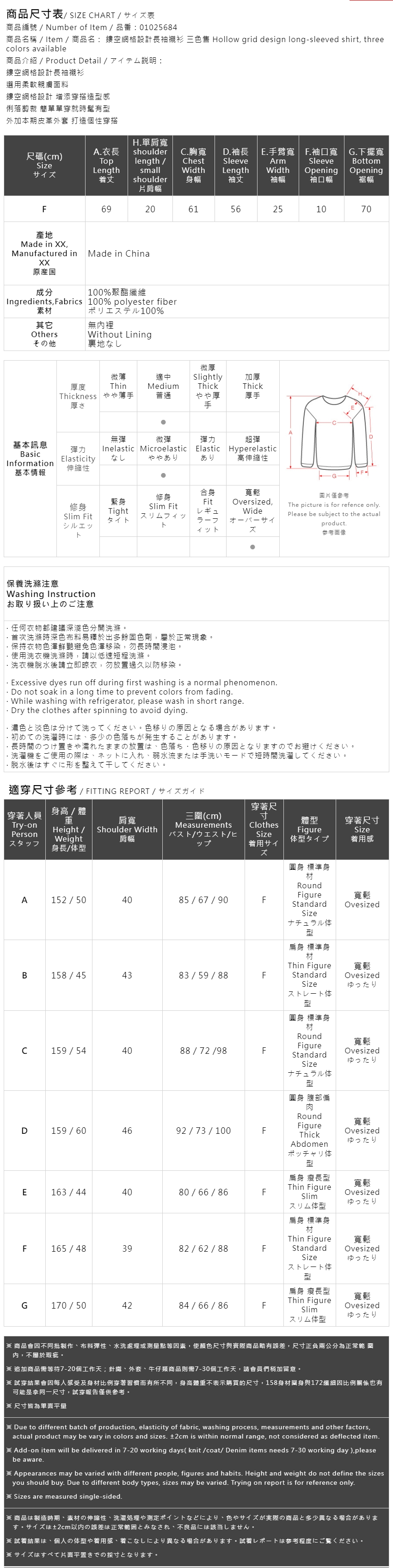 秋10尚未收到---透かしメッシュシャツ 3色展開