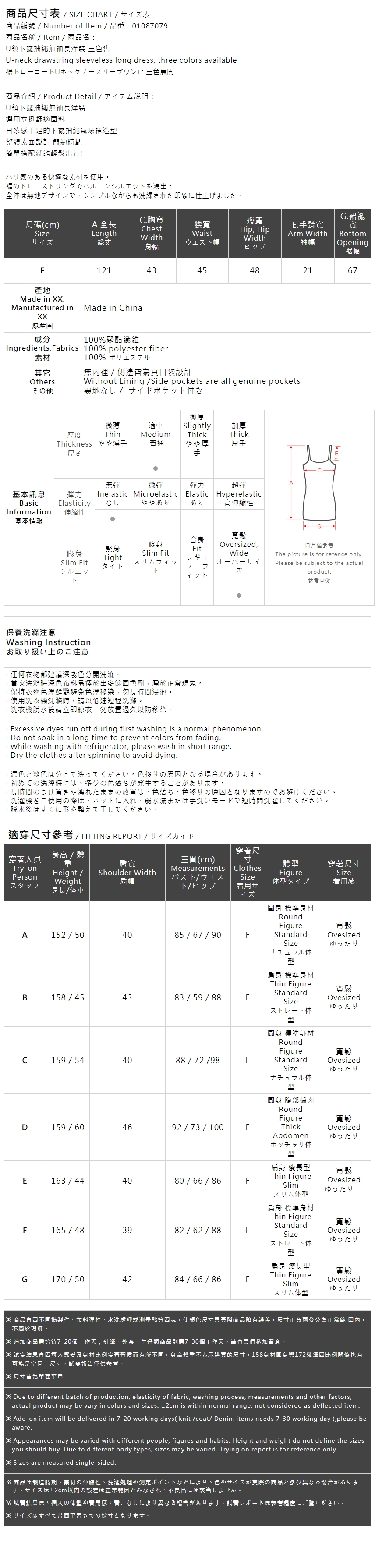 裾ドローコードUネックノースリーブワンピ 3色展開
