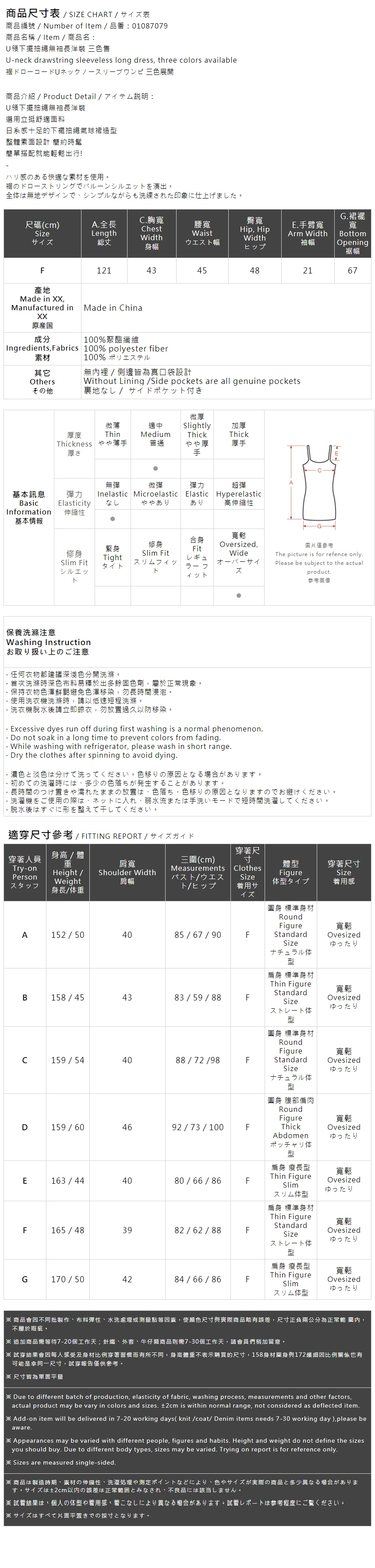 裾ドローコードUネックノースリーブワンピ 3色展開