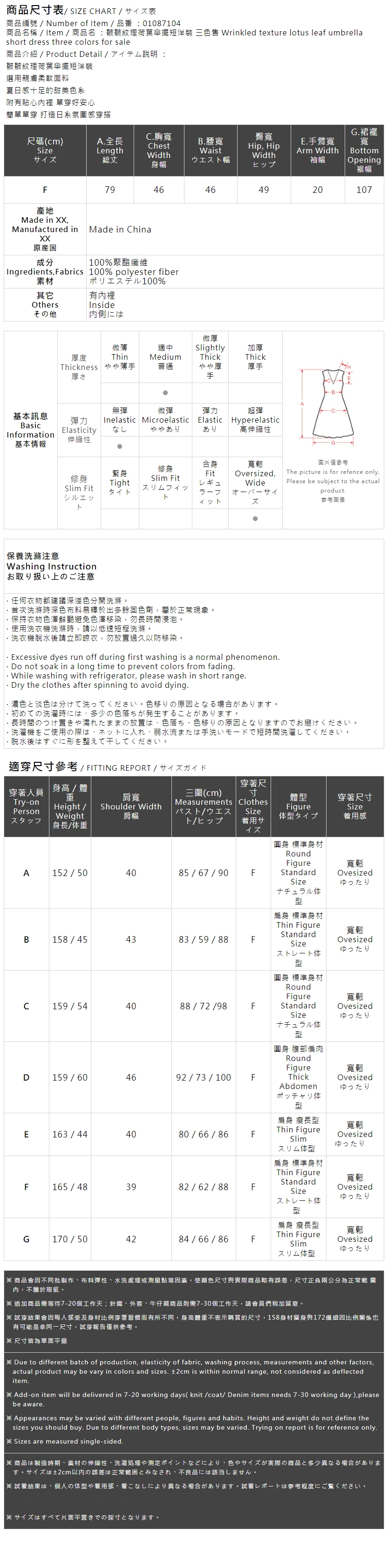 しわ感フリルフレアミニワンピース