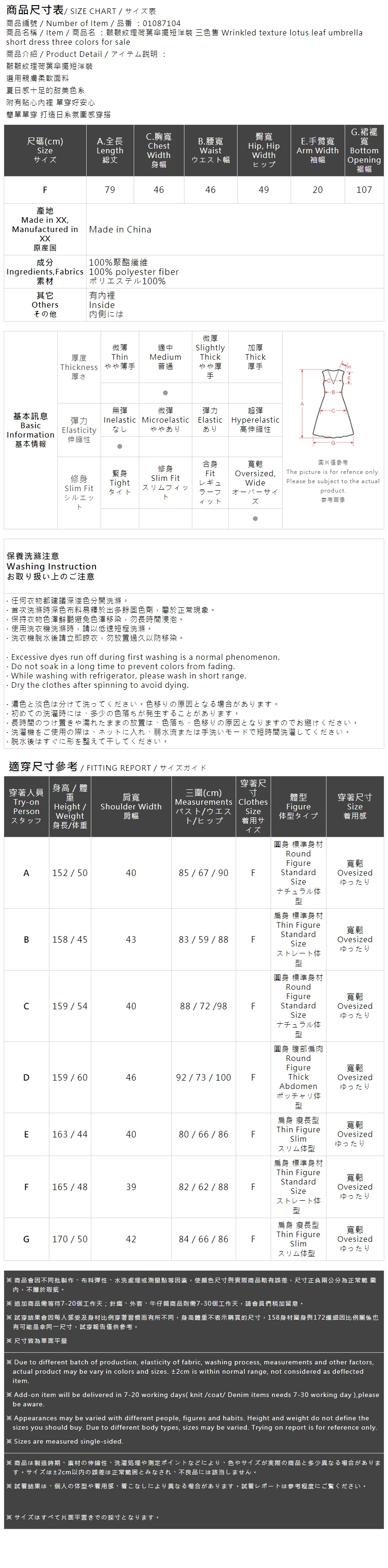 しわ感フリルフレアミニワンピース