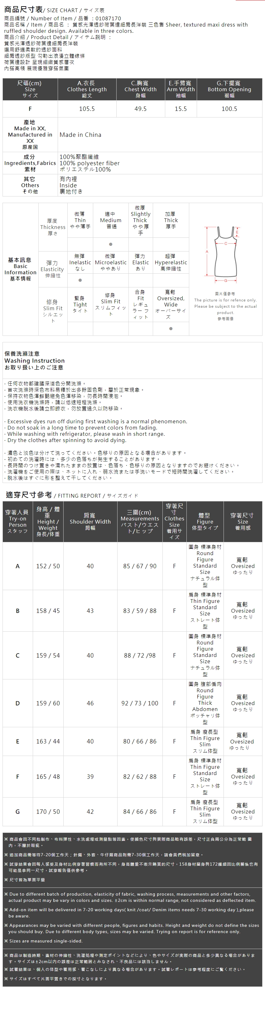 シアーラメキャミワンピース 3色展開