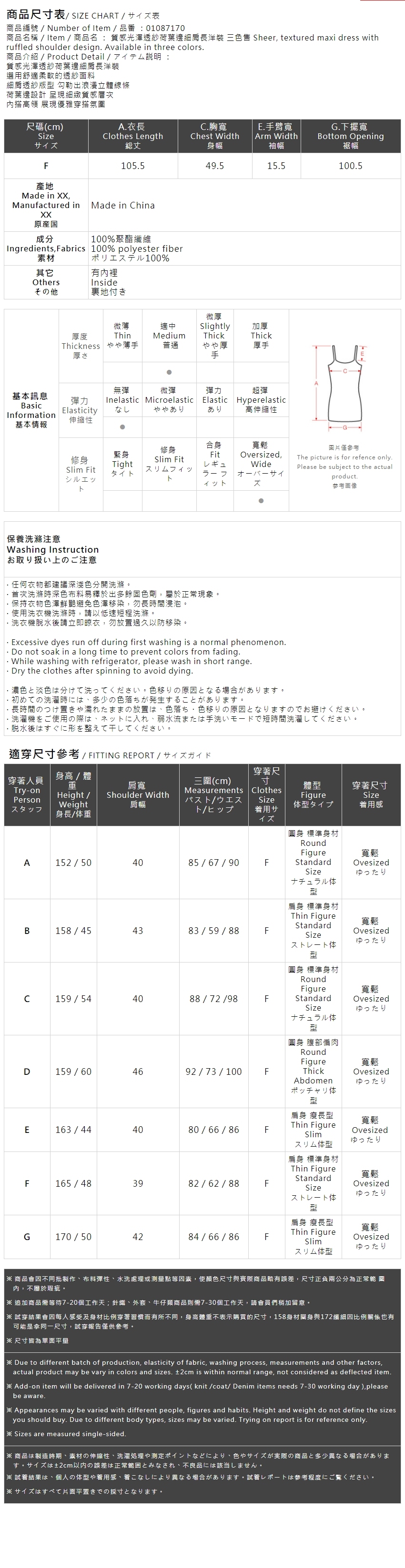 シアーラメキャミワンピース 3色展開