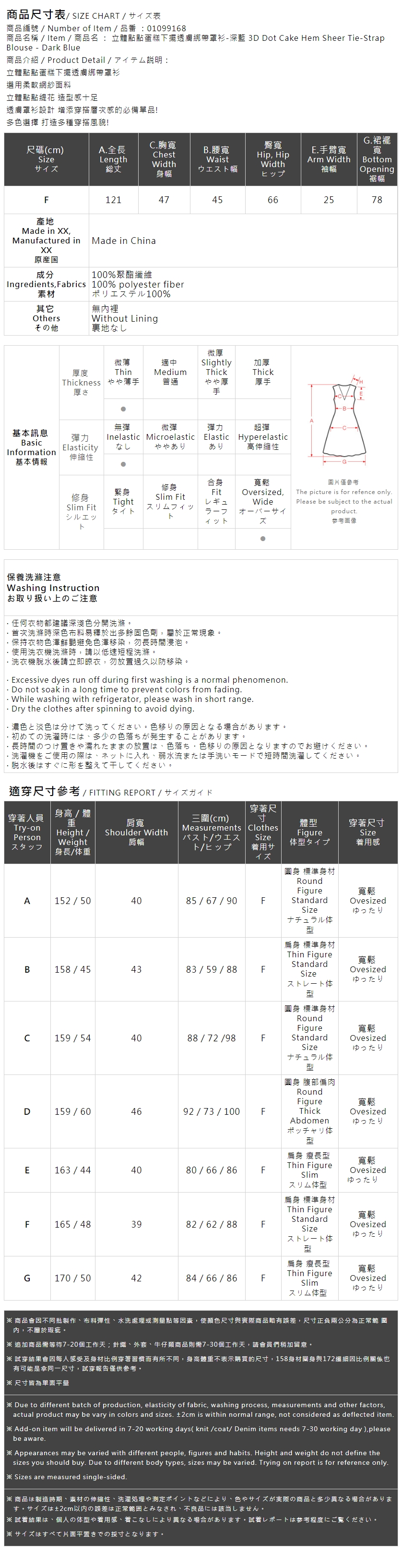 ドットシアーフリルタイジレ ネイビー