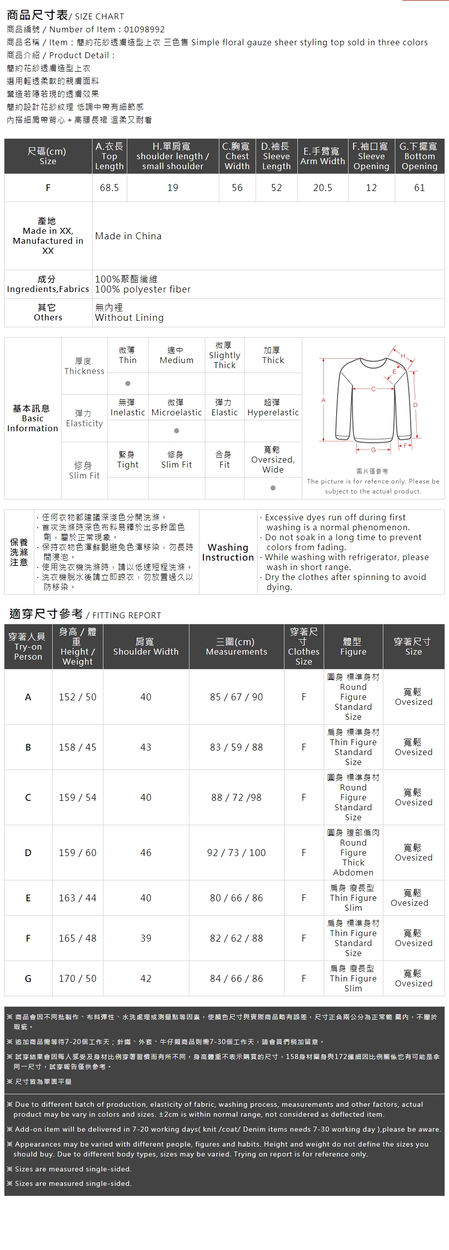 シースルートップス 3色展開