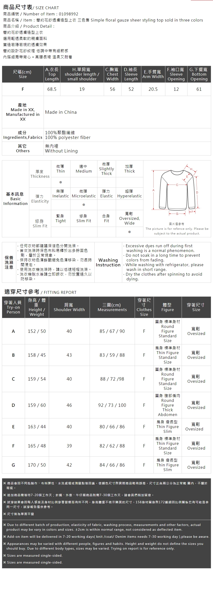 シースルートップス 3色展開