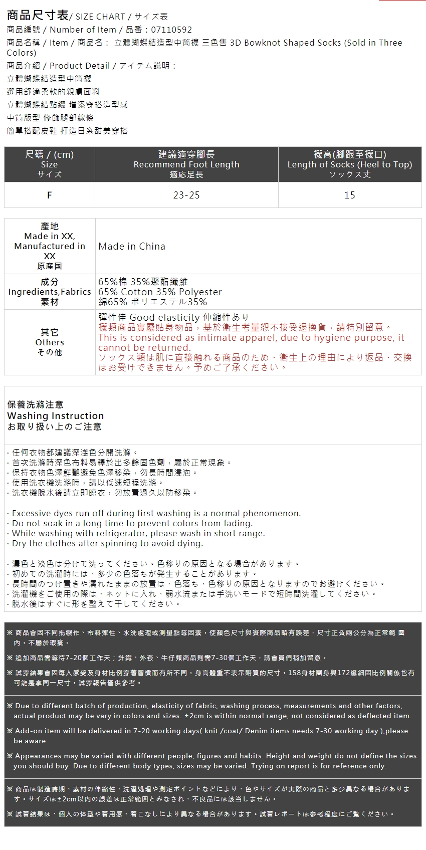 リボンモチーフソックス 3色展開