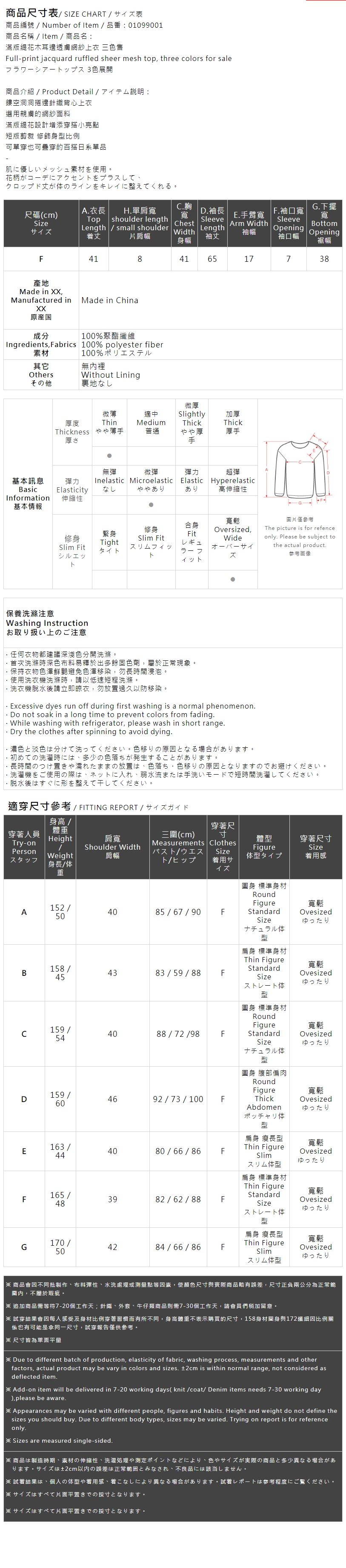 フラワーシアートップス 3色展開