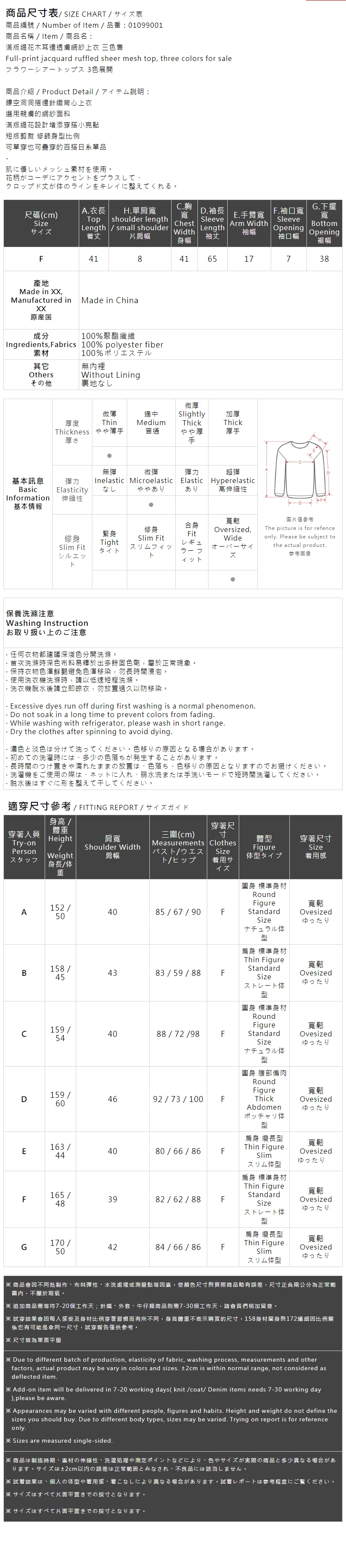 フラワーシアートップス 3色展開